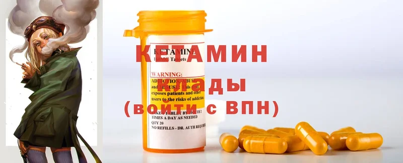 Кетамин ketamine Яблоновский